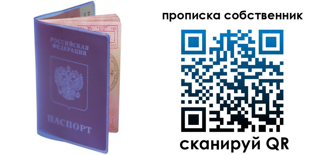 временная регистрация законно в Бодайбо