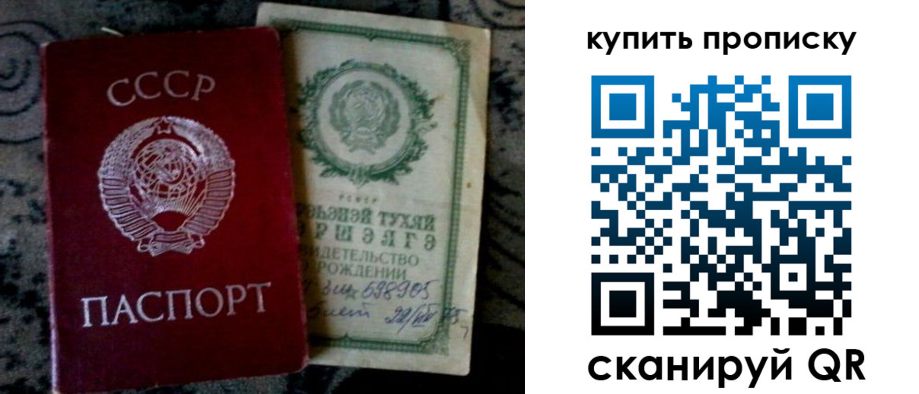 купить прописку в Бодайбо