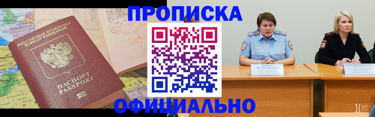 где прописаться в Бодайбо