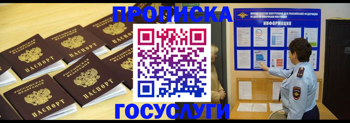 регистрация для школы в Бодайбо