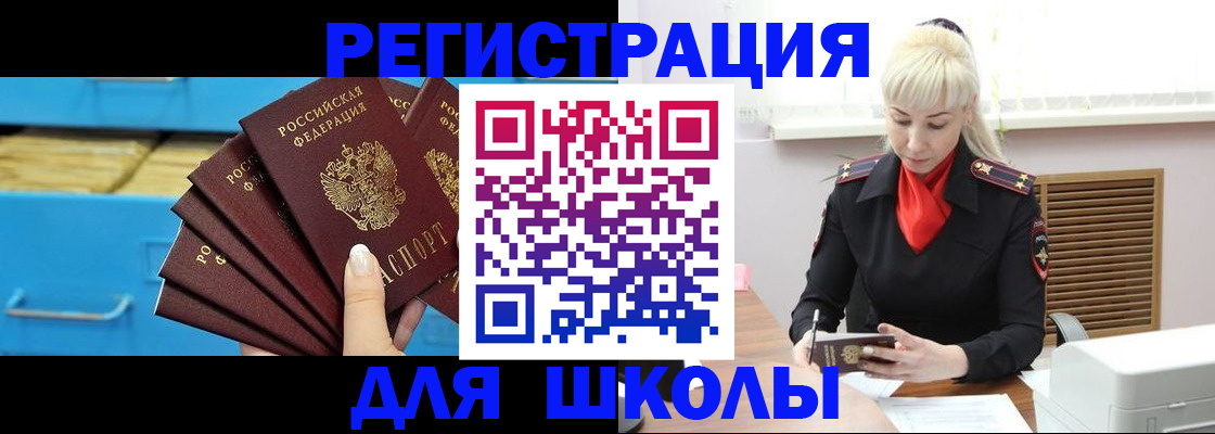 прописка иностранных граждан в Бодайбо