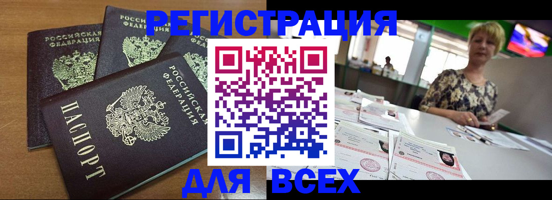 регистрация для дет. сада в Бодайбо